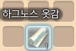 마참내 얻다!! 뭐 만들지