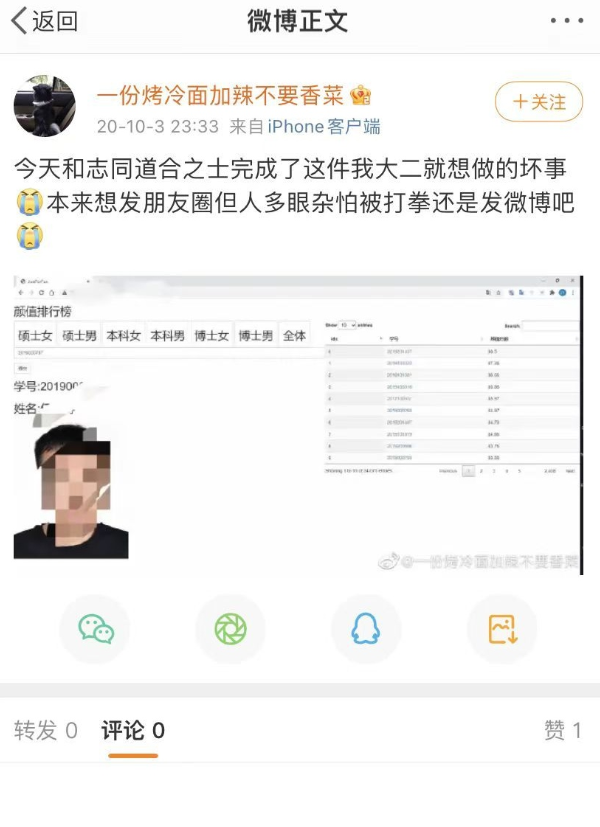 李老师不是你老师 tweet media