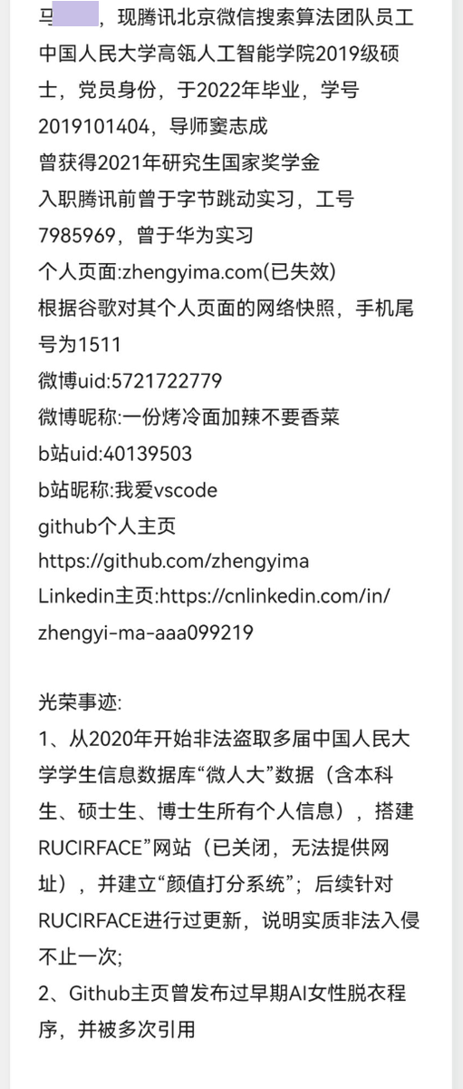 李老师不是你老师 tweet media