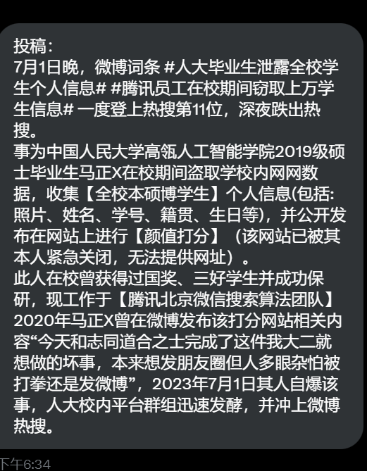 李老师不是你老师 tweet media