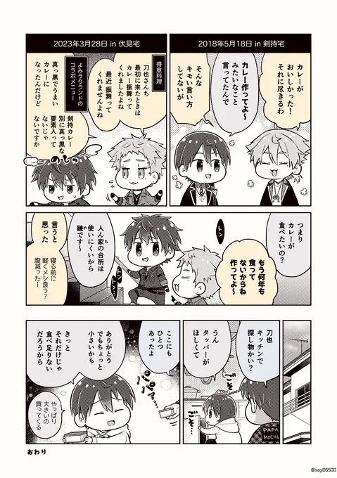 咎と🍛
ミス見つけたので再投稿 