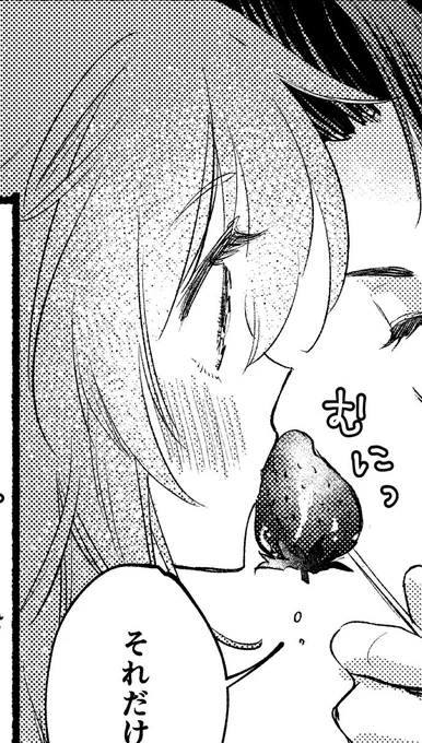 Boostお礼漫画のぐだちゃん🍓梱包終わったー!おやすみ 