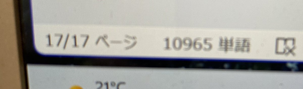 実験レポート終わりーーー！！