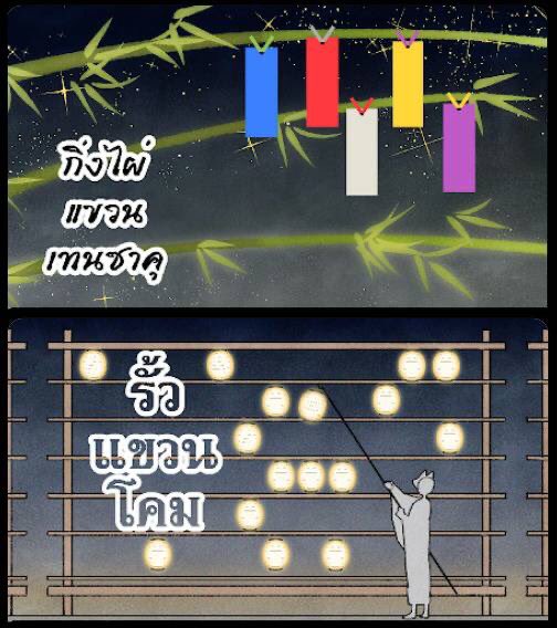 ELN_Commu's tweet photo. ลิ้งก์แจมบอร์ด สามารถคลิกเข้าไปเข้าร่วมกิจกรรมได้ 

แขวนคำอธิษฐานบนกิ่งไผ่ 
ทำได้ตั้งแต่ 2 กค - 12 กค
https://t.co/kZEFRNA1Va

แขวนโคมขบวนแห่โยไค
ทำได้ตั้งแต่ 18 กค - 22 กค 
https://t.co/YeYYWFn9bG https://t.co/IZRqyHQmYU