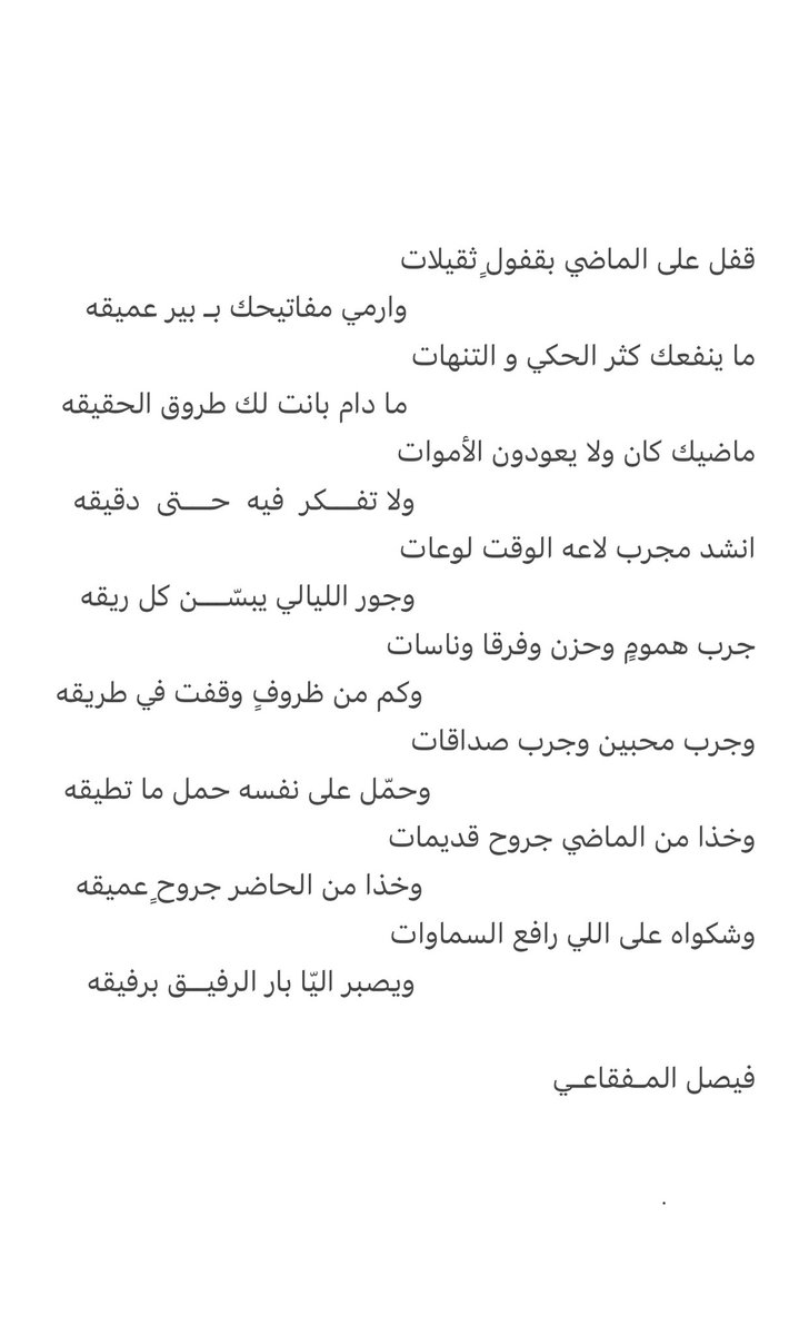 #فيصل_المفقاعي