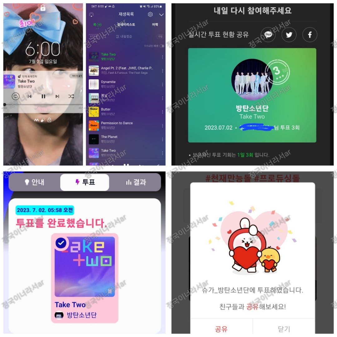 arjk0901's tweet photo. 스밍첵✔️
주간 인기상✔️
엠카 튭✔️
애도리 원픽✔️
텍투 뮤스✔️
(23.7.2 함께 해주세요🙏🙏

#TakeTwo 
#함께_투표해요_아미
#함께_스밍해요_아미
#AlwaysWithBTS 
@BTS_twt https://t.co/aZc3wse3JY