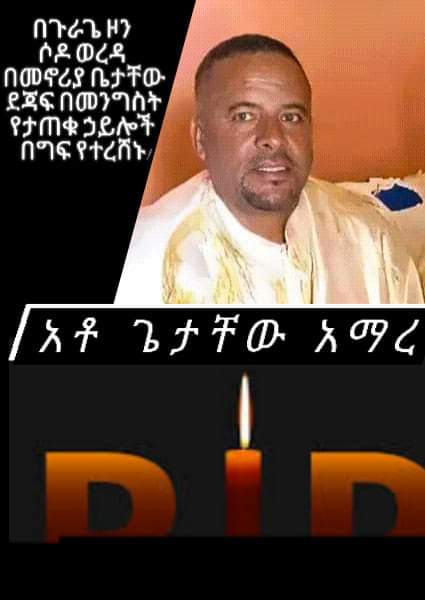 በጉራጌ ዞን ሶዶ ወረዳ ዱግዳ ጎሮ ቀበሌ በታጠቁት ኃይሎች በቀዬው በቤቱ በደጁና እበሩ ላይ በጥይት ተደብድቦ የተገደለው ድንቅ፤ ታታሪ እና መከታ የሆነ ንጹህ ወንድማችን ነው።
 <a href="/prosperity2022/">Prosperity Party - ብልፅግና</a> <a href="/EthioHRC/">Ethiopian Human Rights Commission (EHRC) - ኢሰመኮ</a> <a href="/hrw/">Human Rights Watch</a> <a href="/AbiyAhmedAli/">Abiy Ahmed Ali 🇪🇹</a> #Ethiopia #AddisAbaba #humanrights