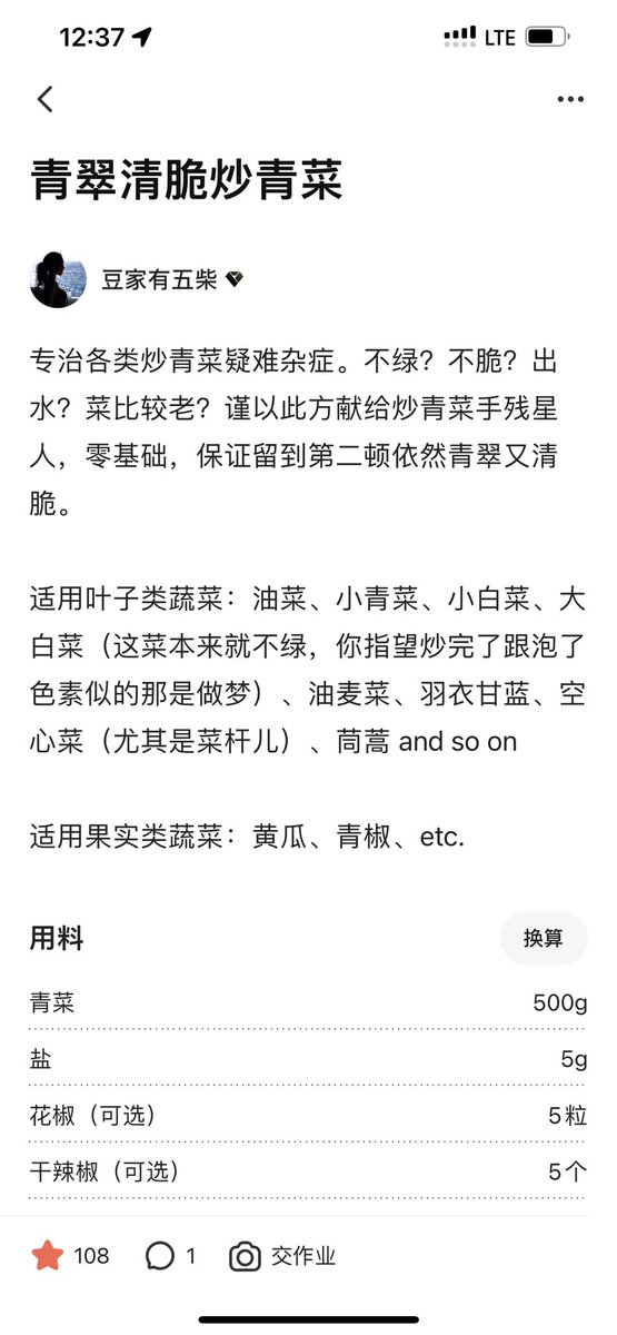 不吃豆的豆 tweet media