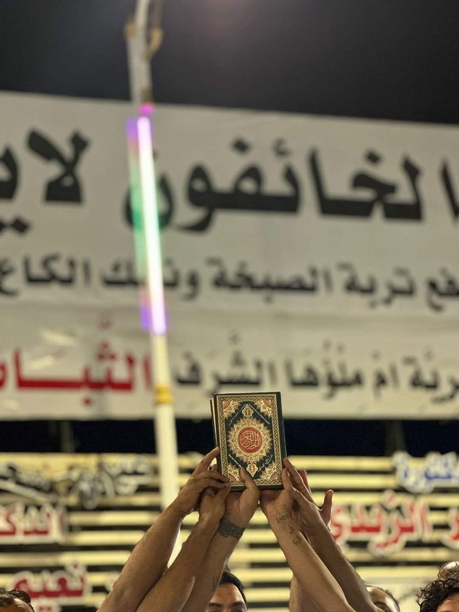 IraqiAliu's tweet photo. #القرآن 

دستور الحياة وقانونها الأوحد ..
#ثورة_تشرين 
#حرق_المصحف #تأديب_دولة_السويد #طرد_السفير_السويدي https://t.co/fd9MDm2Zqt