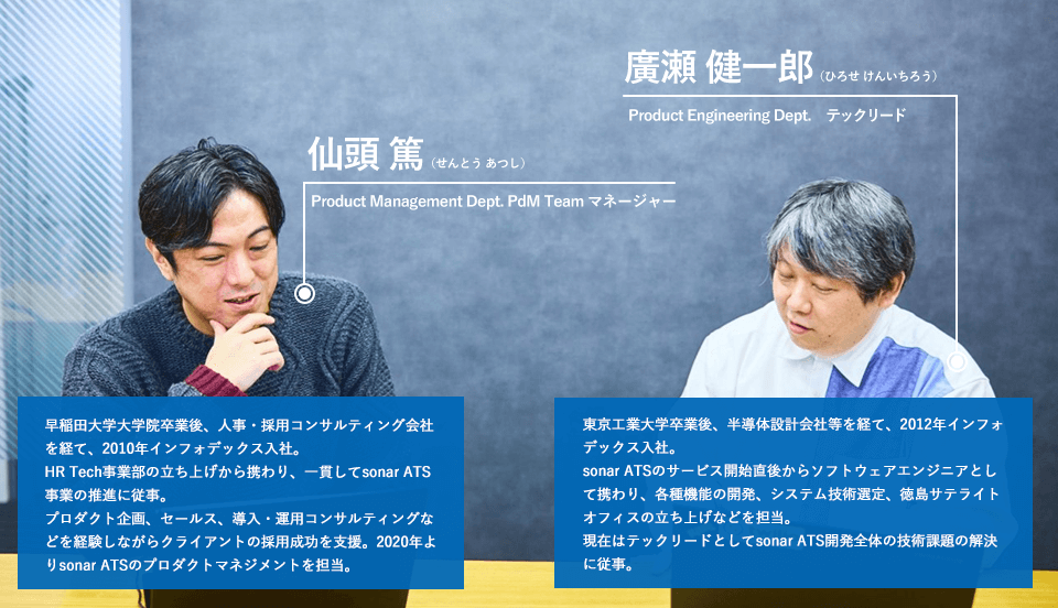 tksyoshida's tweet photo. sonar ATS（ソナー）が自動化に注力する理由について、社内でも長くお客様に相対してきたプロダクトマネージャーの仙頭と、それを技術的に可能にしてきたテックリードの廣瀬が語っています。
https://t.co/6bM8A58u6E

#sonarats #採用管理システム #テックブログ https://t.co/uteDS0BX7I