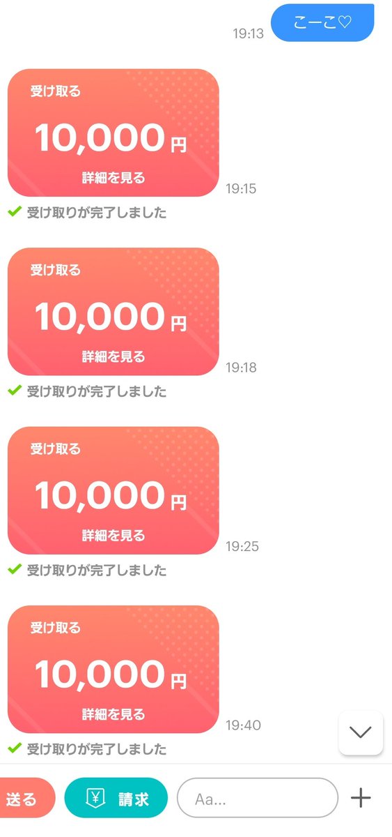 昨日は寸止めのしすぎで脳みそとろけてお貢ぎの仕方すらわからなくなっちゃった子に、送金する手順をせなが優しく教えてあげてたよ♡
やっぱり良い事した後だからなのか、いつも千円渡されるときより不思議と気持ちが良かったの♡
ほんと♡根が善人だと色々得しちゃうね♡くすくす♡