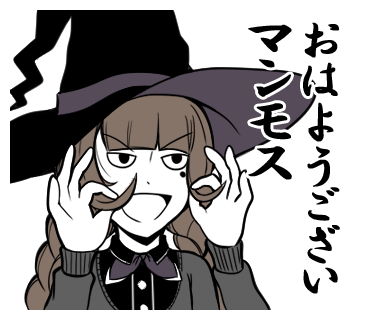 おはようございマンモス! 仕事に忙殺されてました😭 今日もめちゃくちゃ暑いので、皆さまもお気をつけてくださいね😫