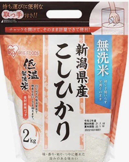 ／
新潟県産 こしひかり 無洗米 2kg

抽選で当たるプレゼント🎁
＼

🌈応募方法
①本アカウントのフォロー
②本投稿をリツイート＆いいね❤️

⏱応募締切
7/2（日）23時半 #毎日応募
>>>当選者にDM💌が届きます
No.390 食prize #懸賞