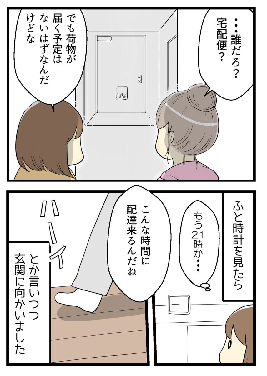 （2/4） https://t.co/PjON6gi0nP