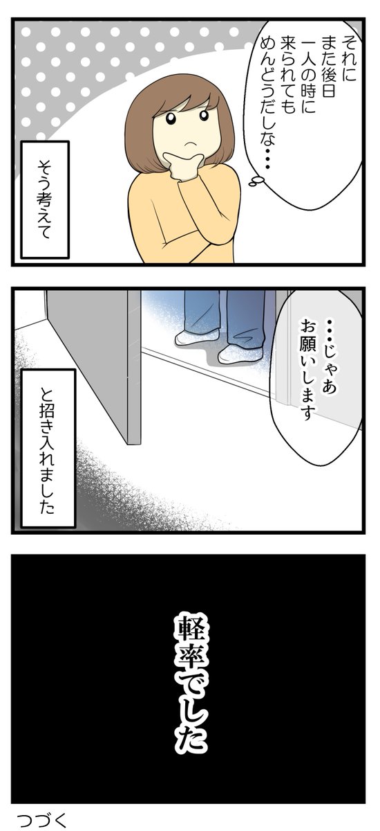 （4/4） https://t.co/ERN2IPr9tS