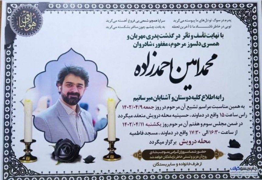 Amir Huseyn🇮🇷 tweet media