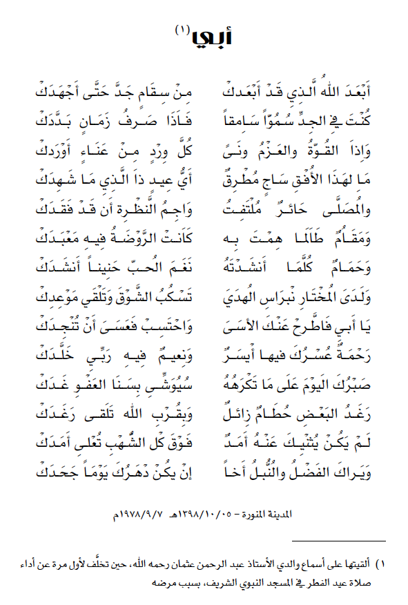 زاهر عثمان tweet media