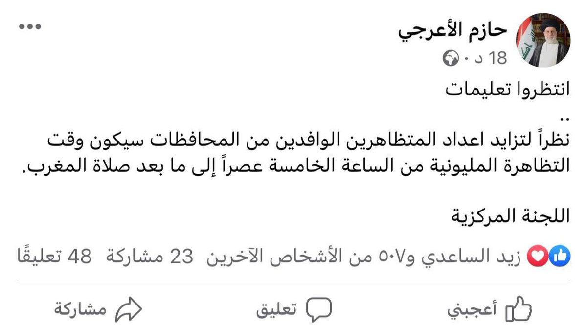 #حرق_القران_جريمة_كراهية_عظمى
ما اروعكم يا ابناء الصدر، موجودين بكل محفل يمس الدين والمبدأ