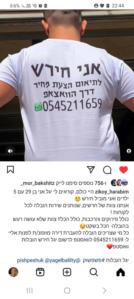 איזה תותח! מי שצריך הובלות תשמרו את המספר 👇