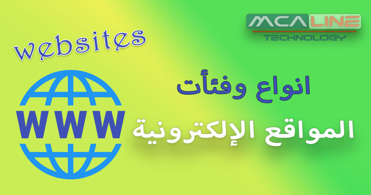 McaLine_tech's tweet image. ما هي انواع المواقع الالكترونية واستخداماتها
bit.ly/432p90n

#مكه_لاين_تكنولوجي #MCALINE