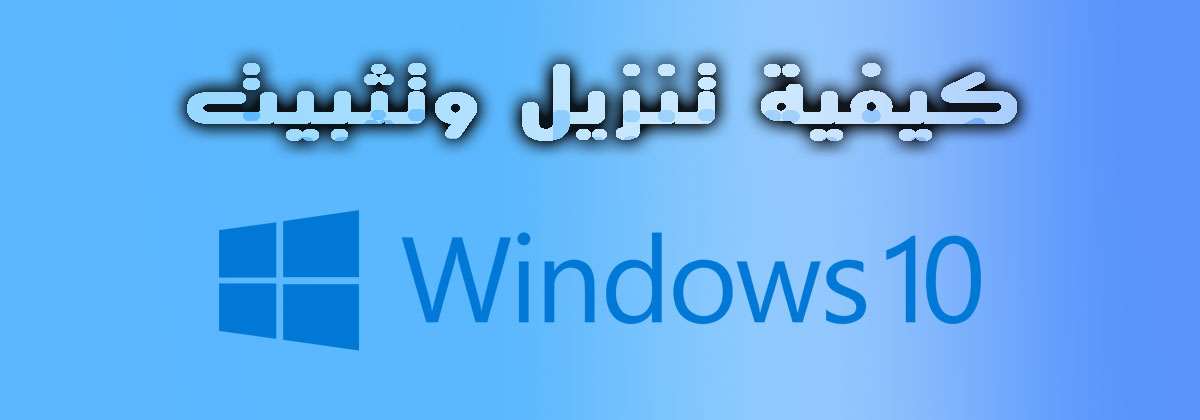 McaLine_tech's tweet image. كيفية تنزيل وتثبيت ويندوز 10 حيث يعتبر windows 10 هو أحدث إصدارات أنظمة التشغيل من شركة مايكروسوفت والذي يتميز بالكثير من الميزات والأدوات المفيدة. في هذا المقال، سنتحدث عن كيفية الحصول عليه وتثبيته .
#مكه_لاين_تكنولوجي #mcaline
bit.ly/3NwEroH