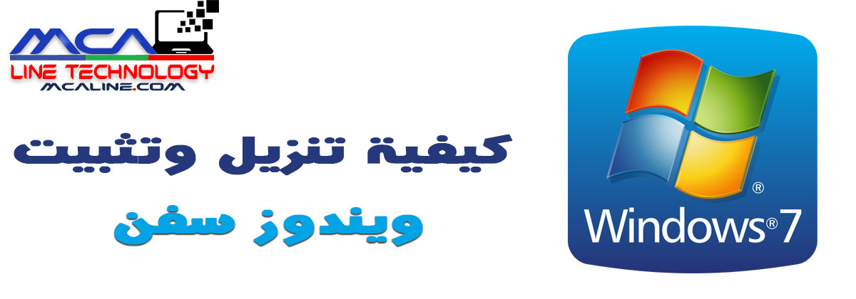 McaLine_tech's tweet image. لا يزال Windows 7 أحد أشهر أنظمة التشغيل في العالم ، رغم انتهاء دعمها كثير من الناس يفضلون ويندوز سفن بسبب بساطته واستقراره وواجهة مستخدم سهلة. إذا كنت ترغب في تنزيل ويندوز 7 وتثبيته ، فستوجهك هذه المقالة 
bit.ly/43XPJcn
#مكه_لاين_تكنولوجي #mcaline
