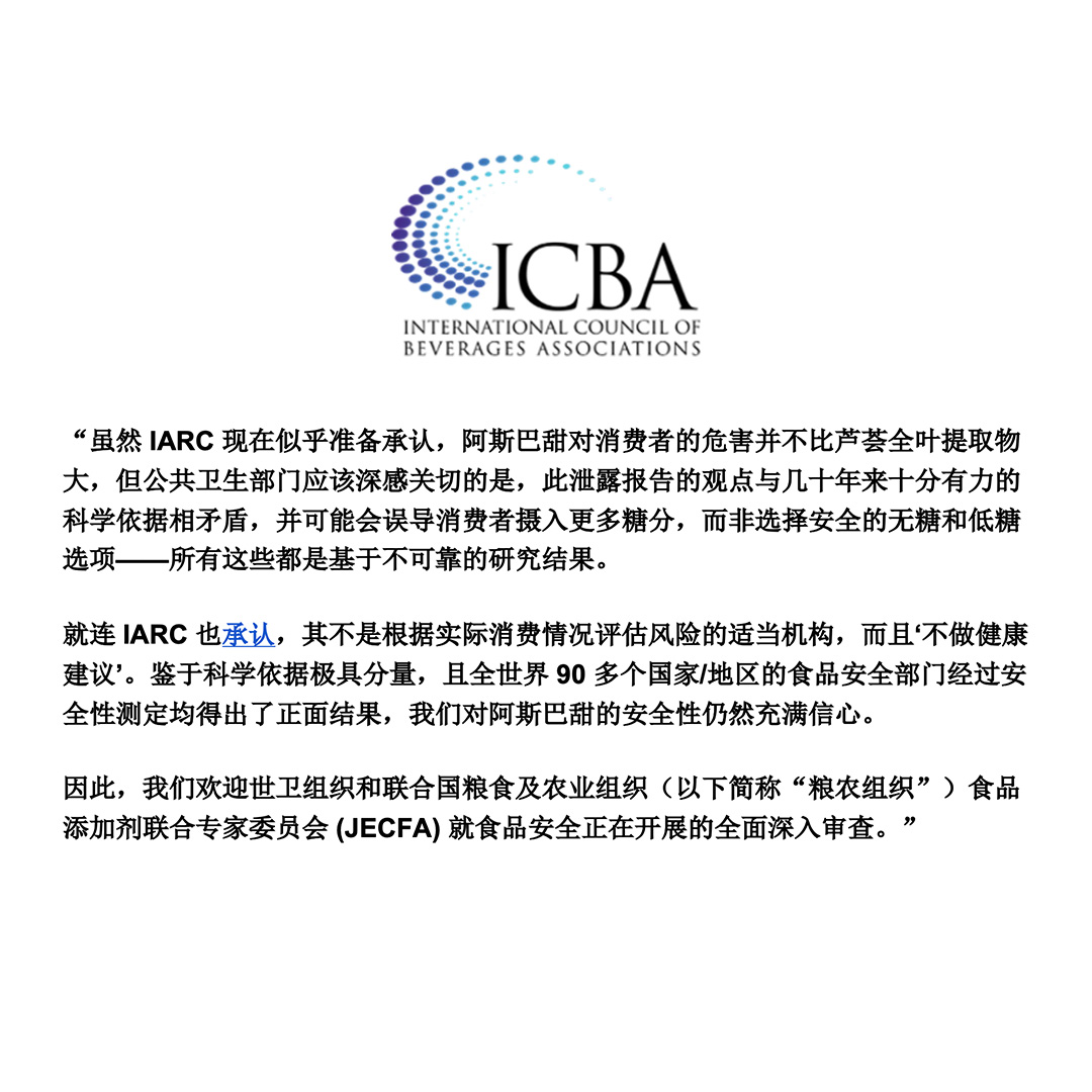 ICBA tweet media