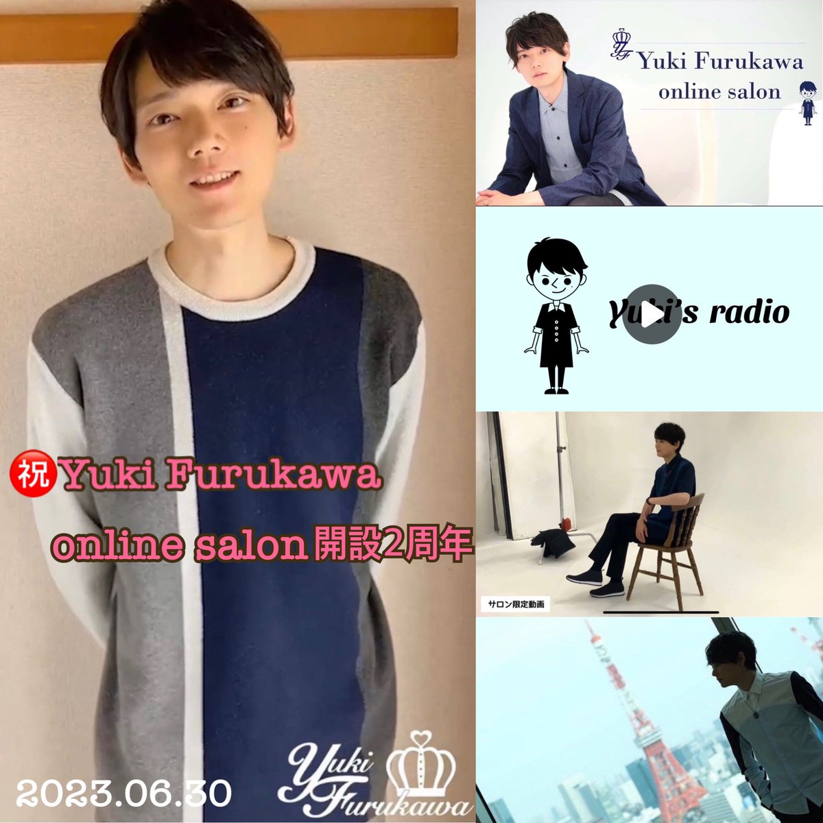 🌸🎉Yuki Furukawa online salon
    開設2周年おめでとうございます🎉🌸

サロンで毎日が楽しく元気に✌️
これからもよろしくお願いします😽
#古川雄輝
#yukifurukawa

古川雄輝オンラインサロン↓
lounge.dmm.com/detail/3468/

@yuki_furukawaHP