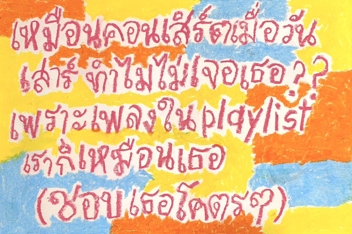 🖍️🖍️🩷🧡💛🩵