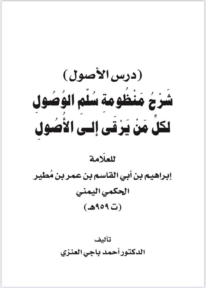 د. أحمد المحيني tweet media