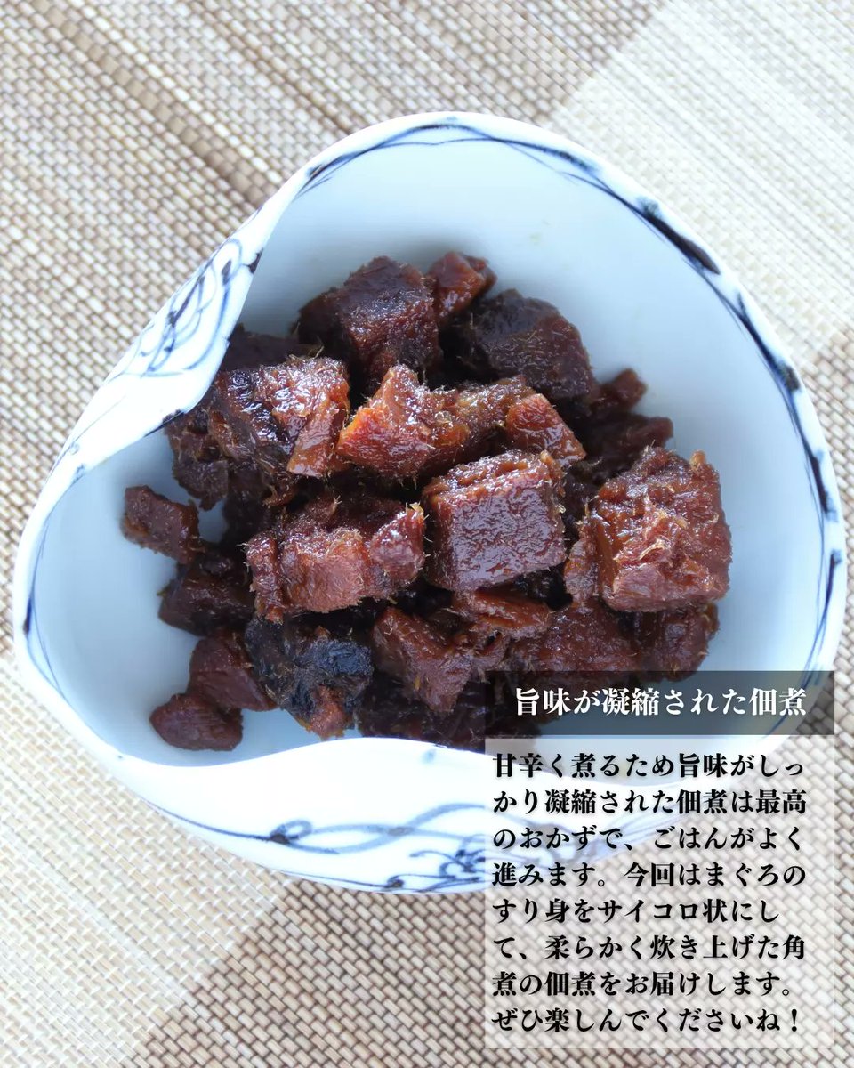 bosoomusubi's tweet photo. おはようございます、房総おむすびです！

明日は土曜日、房総おむすびの��業日です。

明日は木更津の佃煮専門店の『まぐろ角煮』を詰め込んだおむすびをご提供します。

醤油と砂糖で甘辛く煮詰めた、日本人好みの佃煮、ぜひ手にとってみてくださいね！

11:30から営業開始です🍙✨

#房総おむすび https://t.co/GI7jO1r6M0