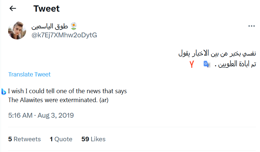 Western backed so called 'Peaceful' Syrian activist has a dream : 'I wish I could get a news story in the news bulletin saying that the Alawites have been exterminated' .

She disappeared in Sep 2019 😎