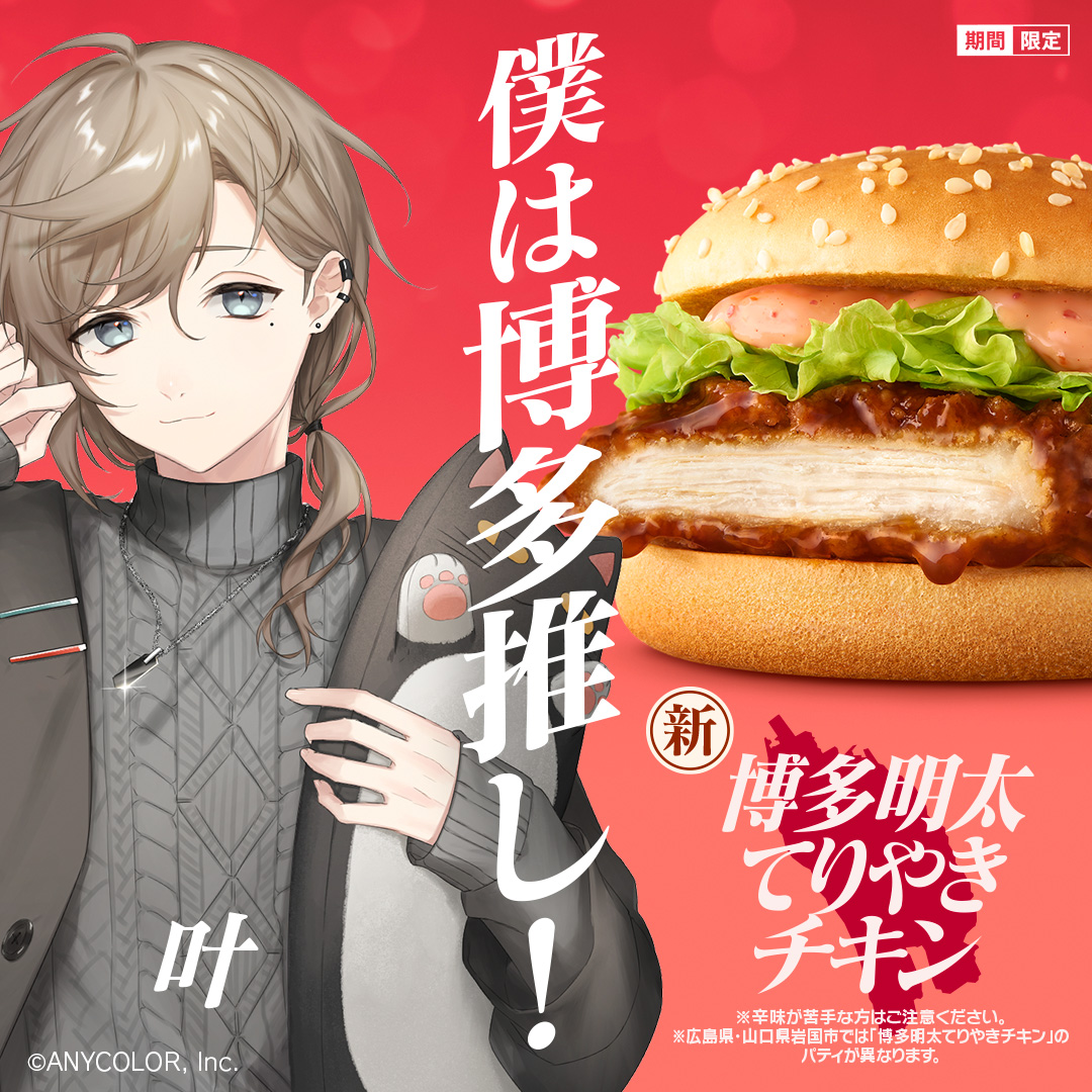 マクドナルド (@McDonaldsJapan) / Twitter
