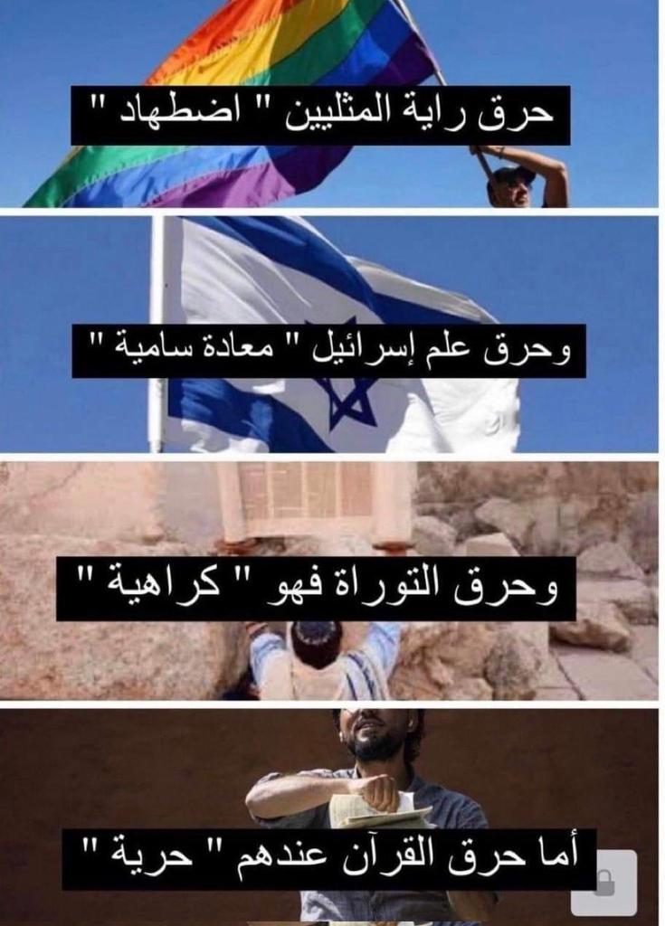 أراء كل الأديان والناس (السويد ضروري مقاطعتها.)