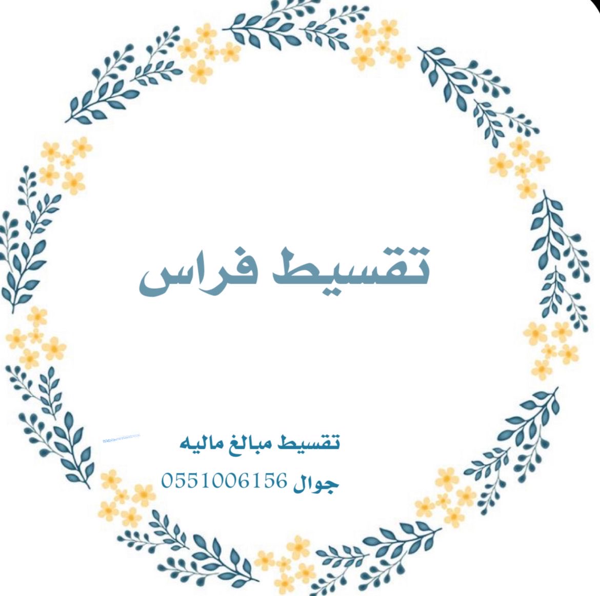 taqsit_ tweet picture