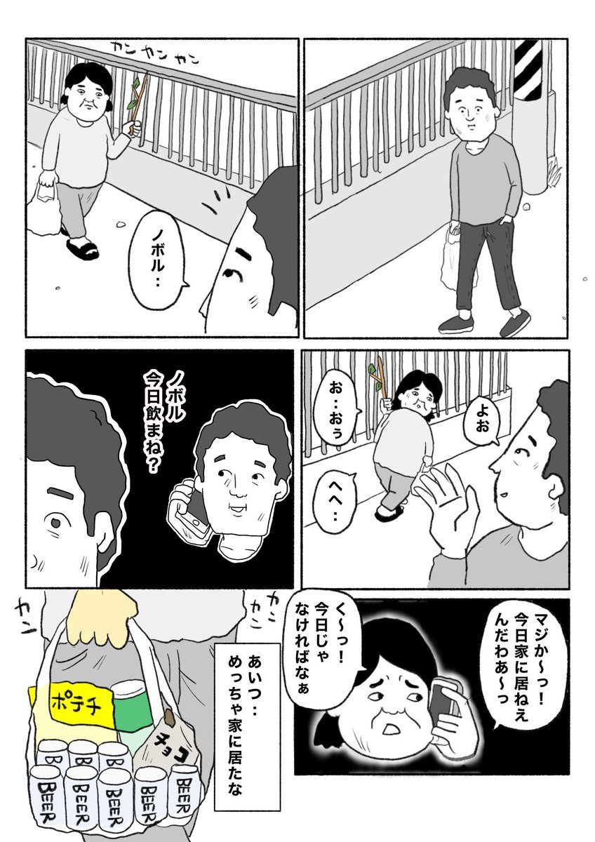【そういう日ってあるよね】
 #イラスト  #漫画が読めるハッシュタグ 
