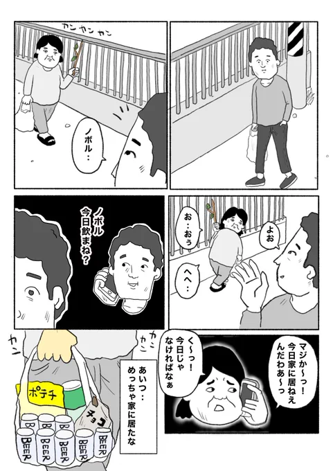【そういう日ってあるよね】
 #イラスト  #漫画が読めるハッシュタグ 