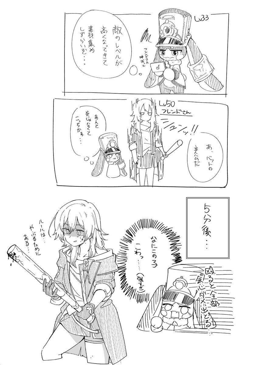 フレンドの星ちゃんが強かった話。 #スターレイル