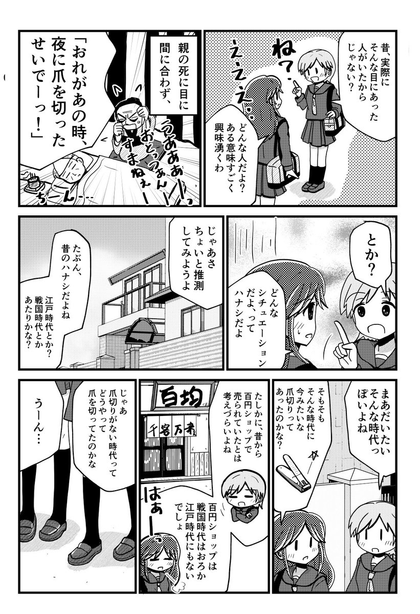 こんな時代だからこそ、あえて考えるのって楽しい(2/3)