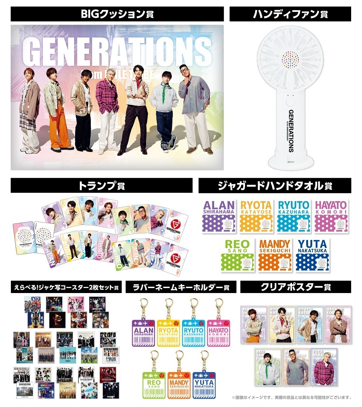 GENE エンタメくじ 関口メンディー - 通販 - guianegro.com.br