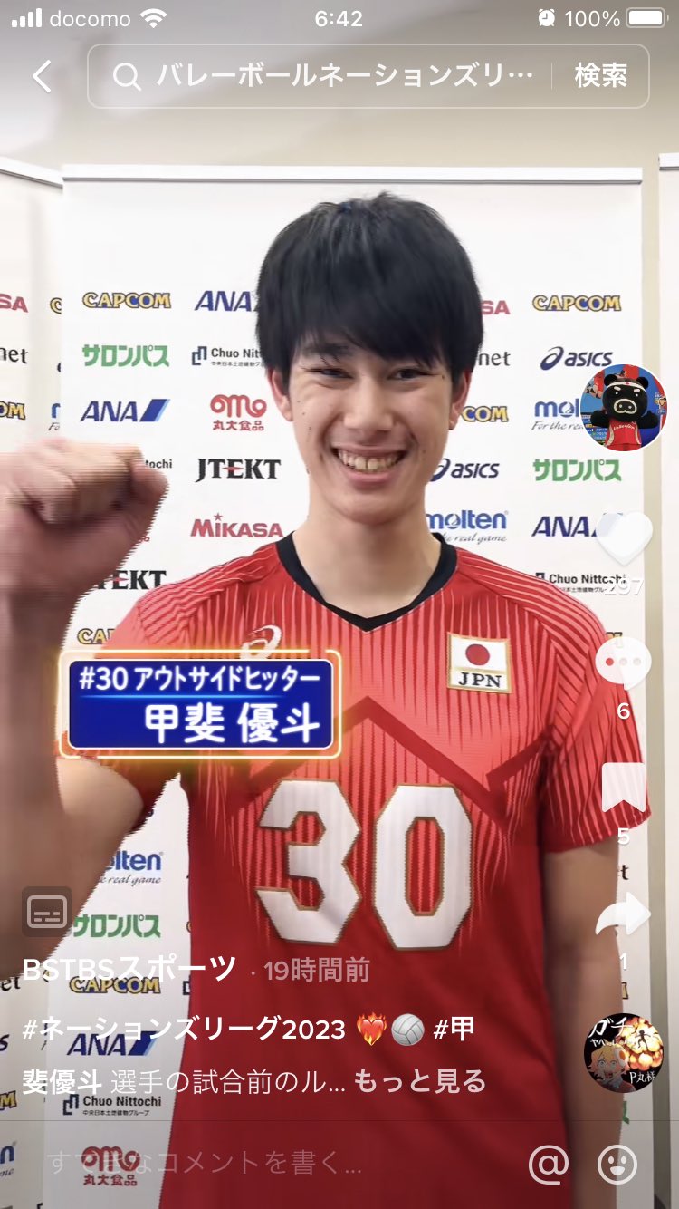 在庫一掃 甲斐優斗選手 ユニフォームとピンバッジ ウェア 在庫一掃 甲斐優斗選手 ユニフォームとピンバッジ ウェア