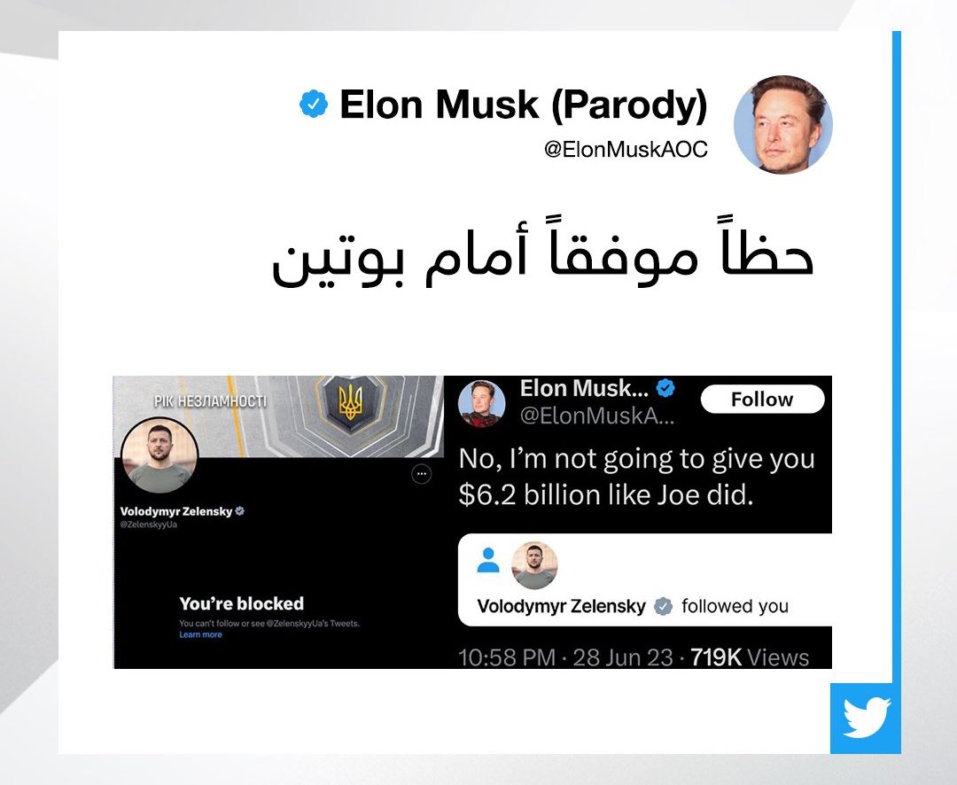 Iraq_Gate's tweet image. #الولايات_المتحدة ||

قام #زيلينسكي بمتابعة حساب #إيلون_ماسك على تويتر ليرد الأخير:"لن أمنحك المال كما فعل #بايدن.. وجاء رد الرئيس الأوكراني بحظره فما كان من الملياردير الأميركي إلا أن غرد متمنياً له التوفيق أمام الرئيس الروسي #فلاديمير_بوتين.