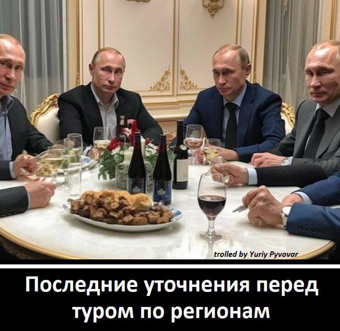 Chez les #Poutins, les dernières précisions avant la tournée dans les régions 
😂😂

#humour 
#Double 
#PutinIsaWarCriminal
