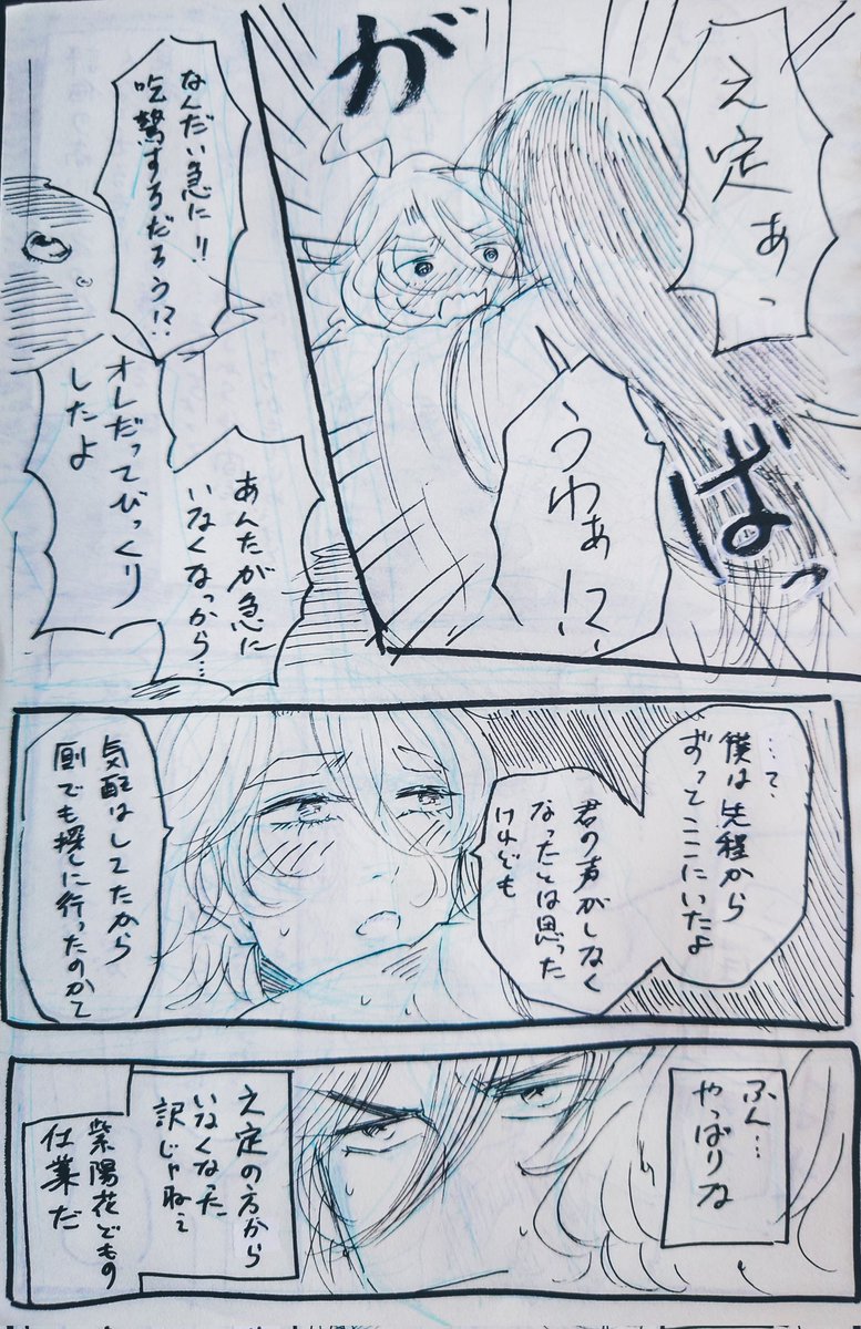 奥手がログアウトしました
字が多いね 