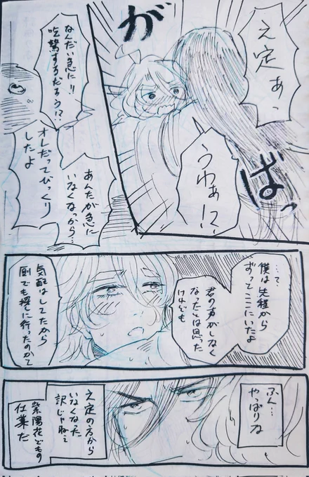 奥手がログアウトしました
字が多いね 