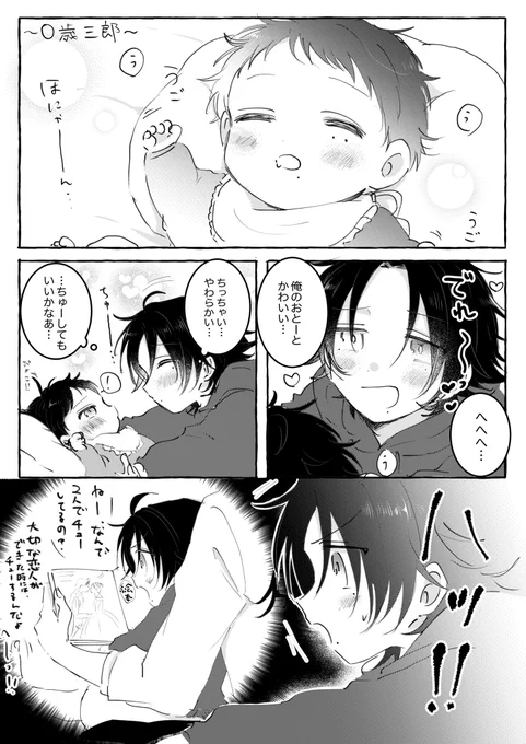 お兄ちゃん大好き赤ちゃん
(じろさぶ) 