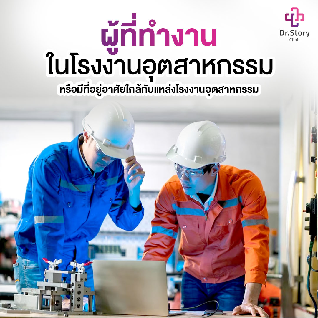 Dr_Story_th's tweet image. ช่วงนี้รู้สึกเหนื่อยล้า อ่อนเพลีย หมดแรงทั้งร่างกายและจิตใจ
บางทีร่างกายคุณอาจมี #โลหะหนัก สะสมแบบไม่รู้ตัว
หรือได้รับแร่ธาตุที่ร่างกายไม่ได้ต้องการ
มาเช็กกันดีกว่า ว่าพฤติกรรมเสี่ยงแบบไหน ❓
เสี่ยง #ToxicOverload ☢