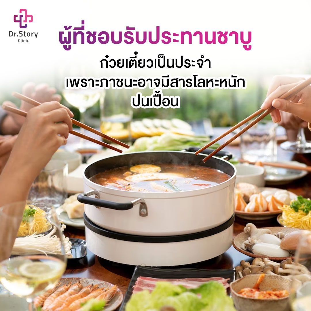 Dr_Story_th's tweet image. ช่วงนี้รู้สึกเหนื่อยล้า อ่อนเพลีย หมดแรงทั้งร่างกายและจิตใจ
บางทีร่างกายคุณอาจมี #โลหะหนัก สะสมแบบไม่รู้ตัว
หรือได้รับแร่ธาตุที่ร่างกายไม่ได้ต้องการ
มาเช็กกันดีกว่า ว่าพฤติกรรมเสี่ยงแบบไหน ❓
เสี่ยง #ToxicOverload ☢