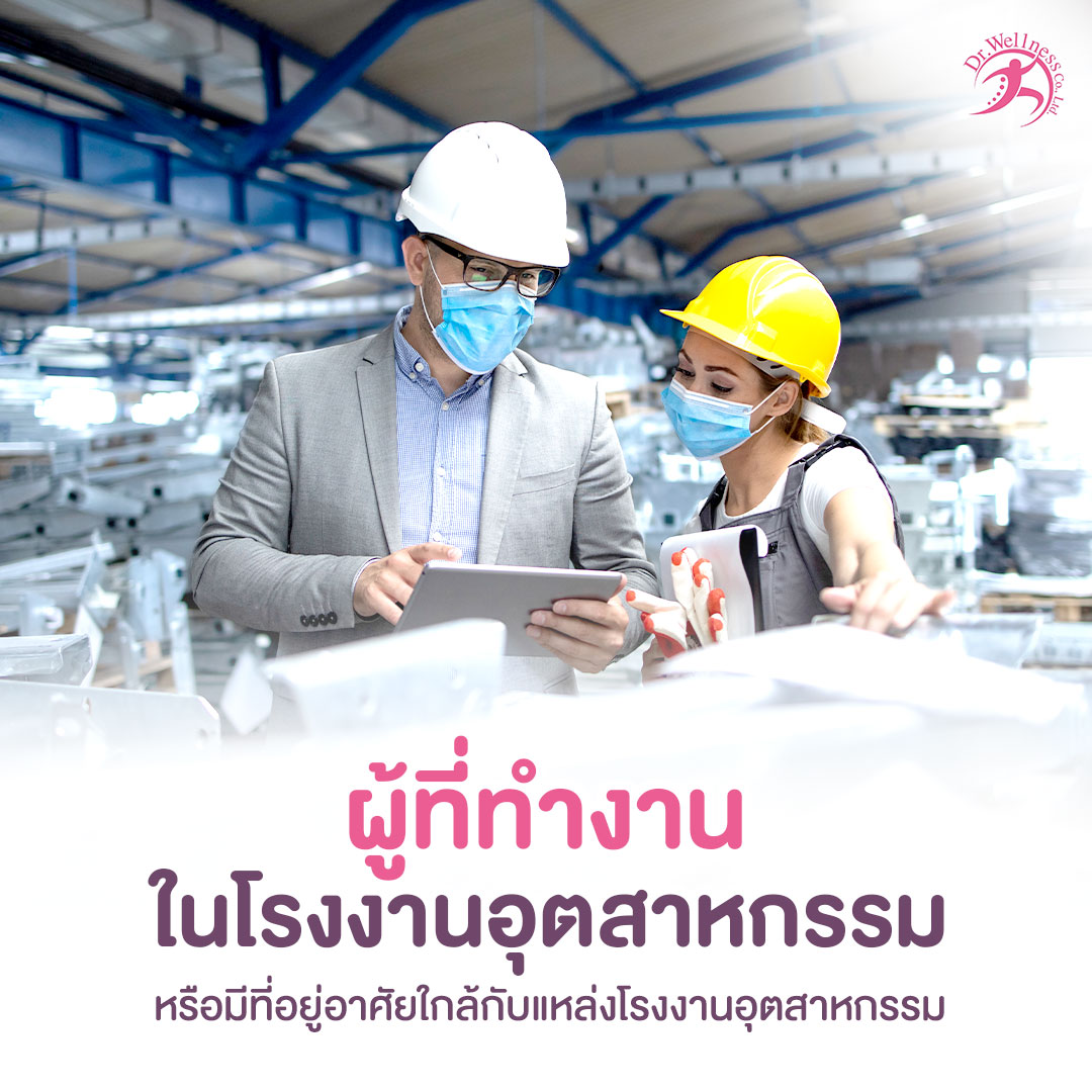 dr_wellness_th's tweet image. ช่วงนี้รู้สึกเหนื่อยล้า อ่อนเพลีย หมดแรงทั้งร่างกายและจิตใจ
บางทีร่างกายคุณอาจมี #โลหะหนัก สะสมแบบไม่รู้ตัว
หรือได้รับแร่ธาตุที่ร่างกายไม่ได้ต้องการ
มาเช็กกันดีกว่า ว่าพฤติกรรมเสี่ยงแบบไหน ❓
เสี่ยง #ToxicOverload ☢