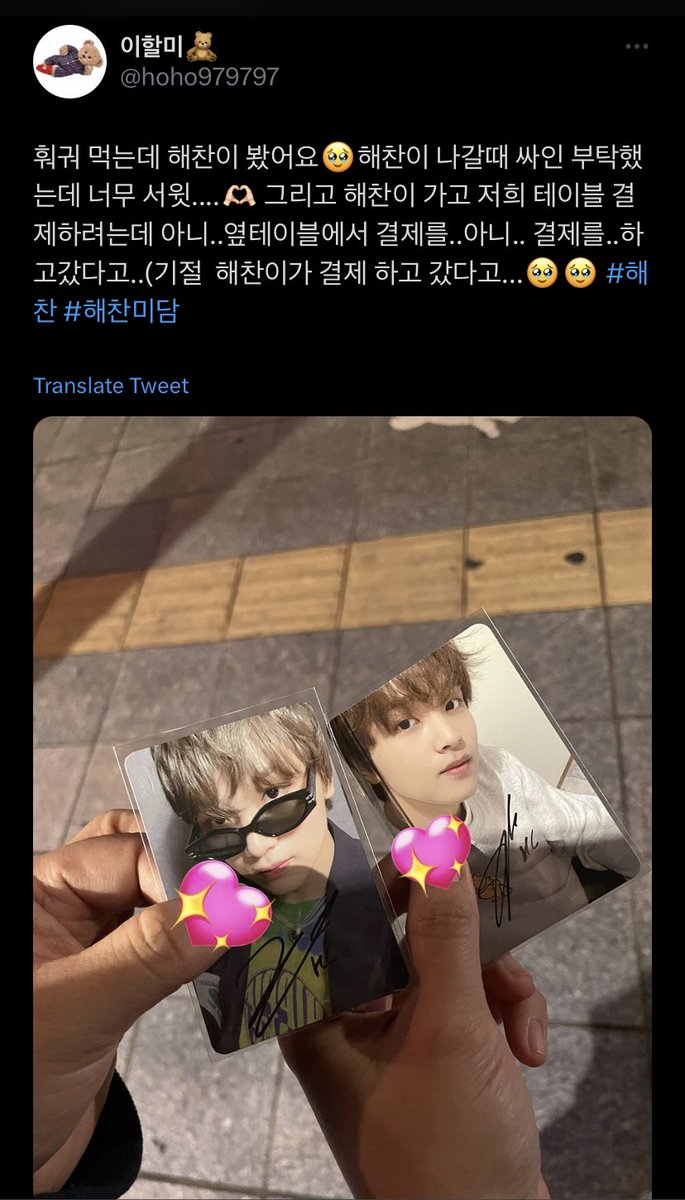OP ran into Haechan at the hotpot place! When he left they asked him for autographs and he was so sweet! Also Haechan paid for their table / the table next to theirs…. 🫶🏻🫶🏻🫶🏻🫶🏻🫶🏻